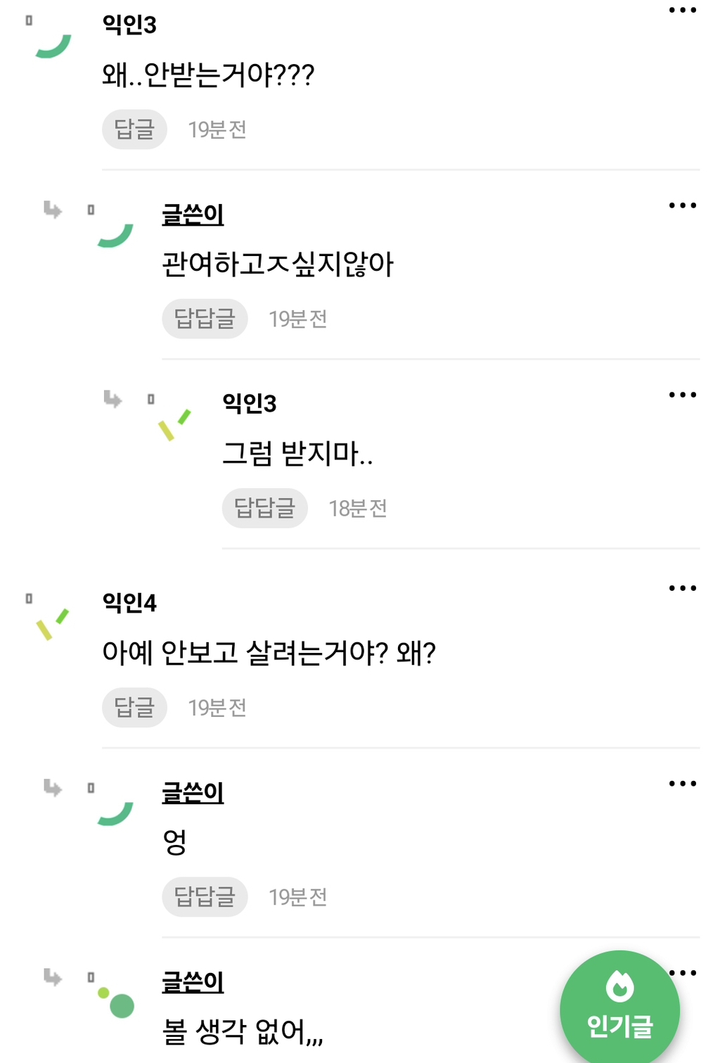 이혼하고 양육권 포기했거든? 근데 애가 전화와,,, | 인스티즈