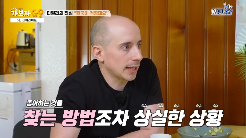 타일러가 한국이 걱정된다는 부분.jpg | 인스티즈