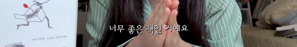 찰스엔터 독서결산 보는데 인상깊었던 부분.. | 인스티즈