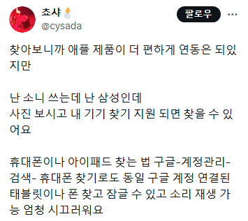 애플 나의 찾기 기능으로 한국에서 잡히고 있는 에어팟 도둑들 | 인스티즈