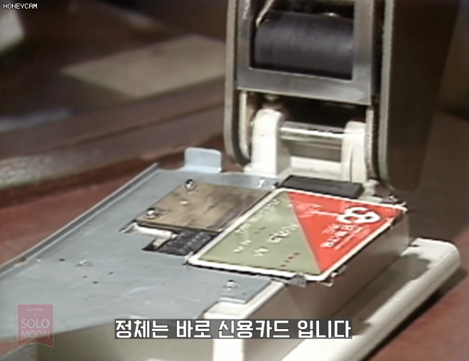 충격적인 90년대 신용카드 사용 방법.. | 인스티즈