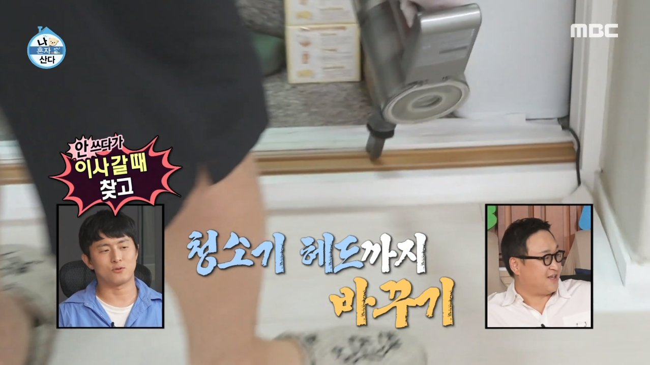 나혼자산다 구성환 집 내부 화장실 청소 수준.jpg | 인스티즈