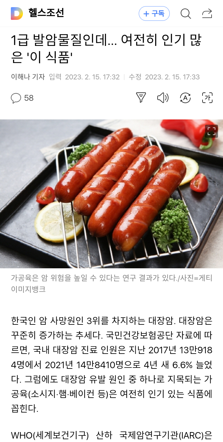 왕중왕 발암물질 1등급 냠냠 | 인스티즈