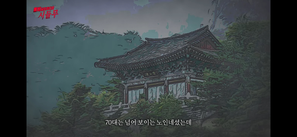 진짜 신기한 대한민국 도인썰 | 인스티즈