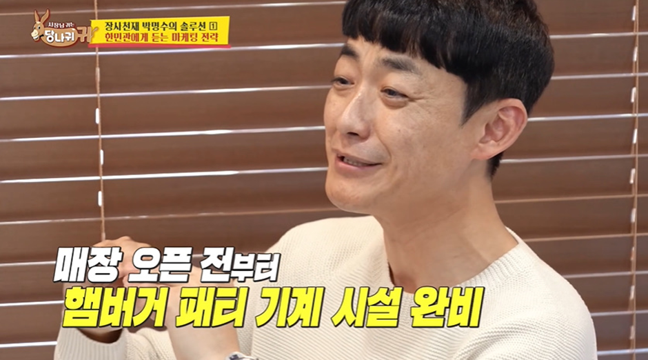 월 매출 1억 사장님으로 변신한 한민관 근황 | 인스티즈