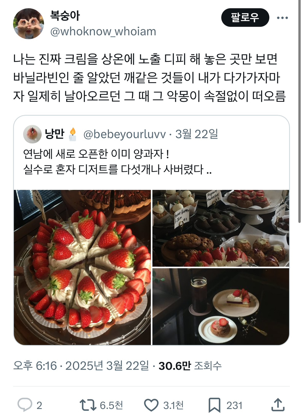 디저트류 상온 디피한 카페 | 인스티즈