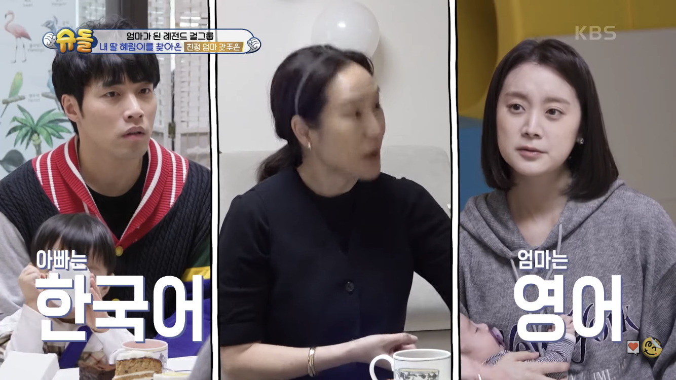 아이에게 집에서는 영어로만 대화 시키는 원더걸스 혜림 | 인스티즈