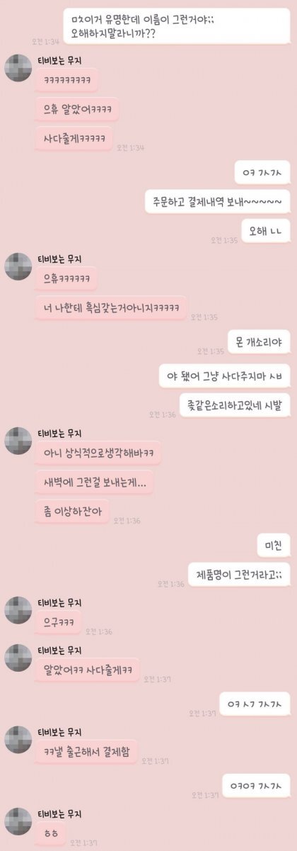 블러셔 논란 | 인스티즈