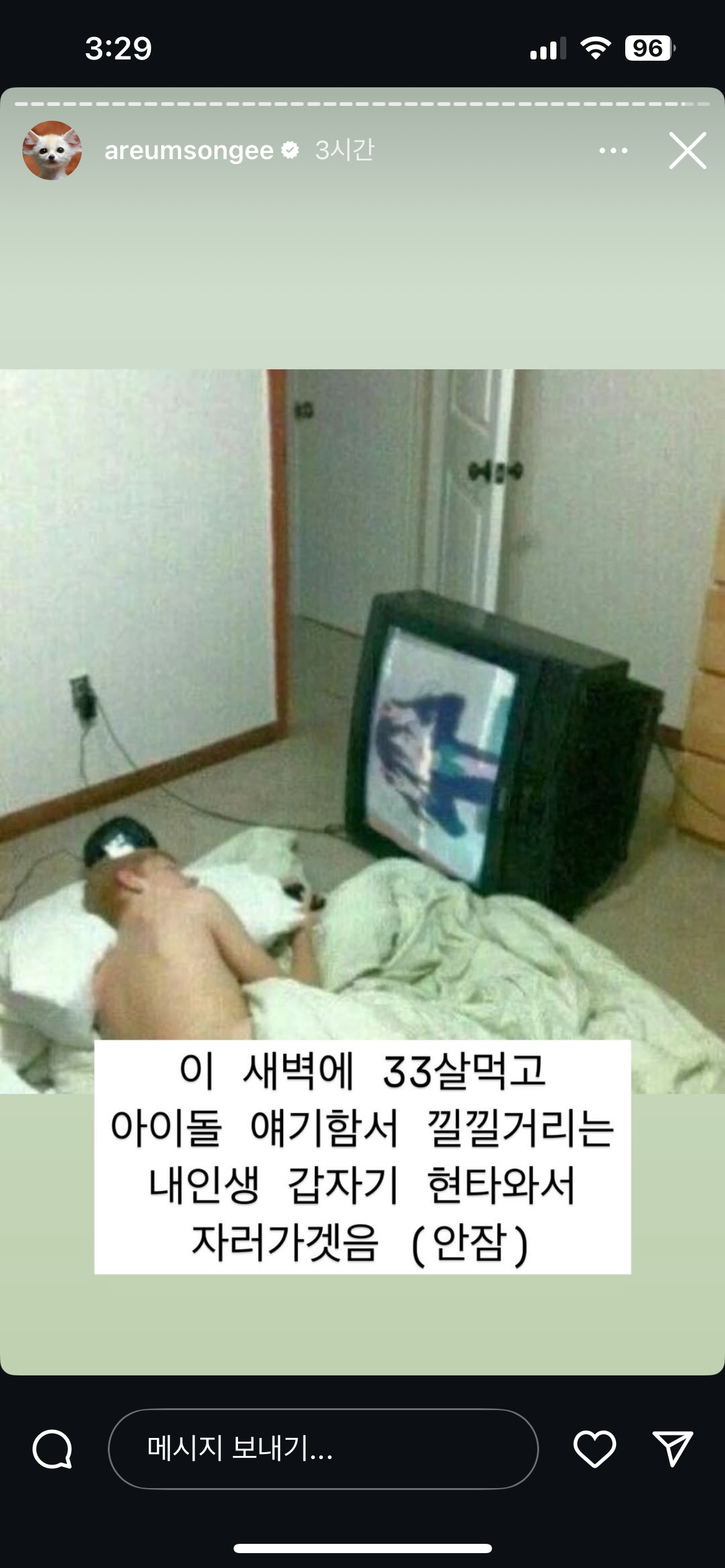 말투 진짜 친근하고 웃긴 한아름송이 인스스ㅠ (new❗️) | 인스티즈