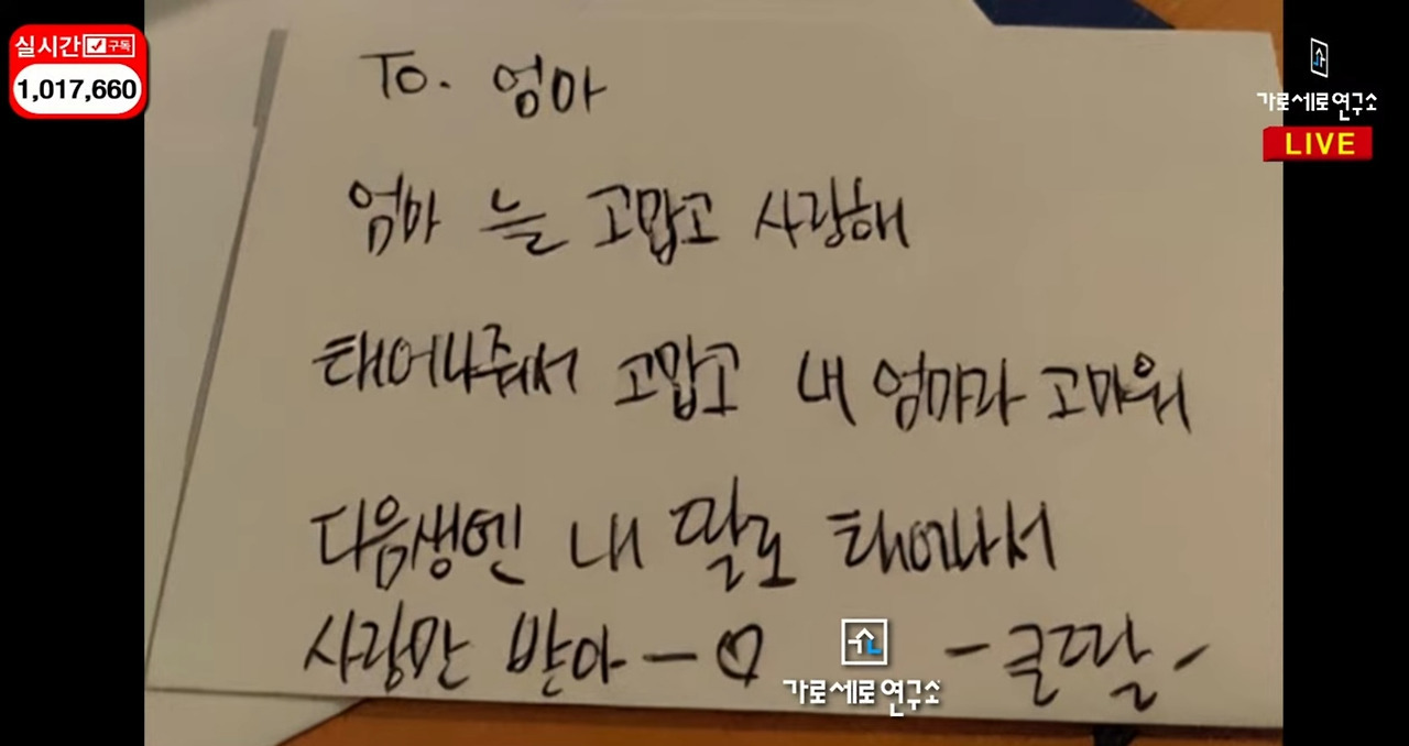 김새론 어머니가 보내주신 새론이 친필 카드 | 인스티즈