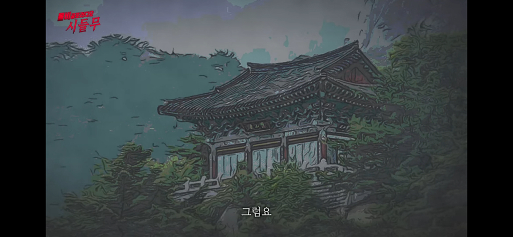 진짜 신기한 대한민국 도인썰 | 인스티즈