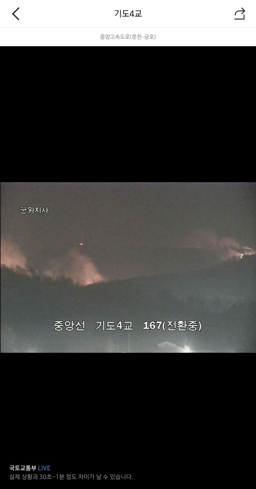 산불 좀 막아줘요 울고싶다 | 인스티즈