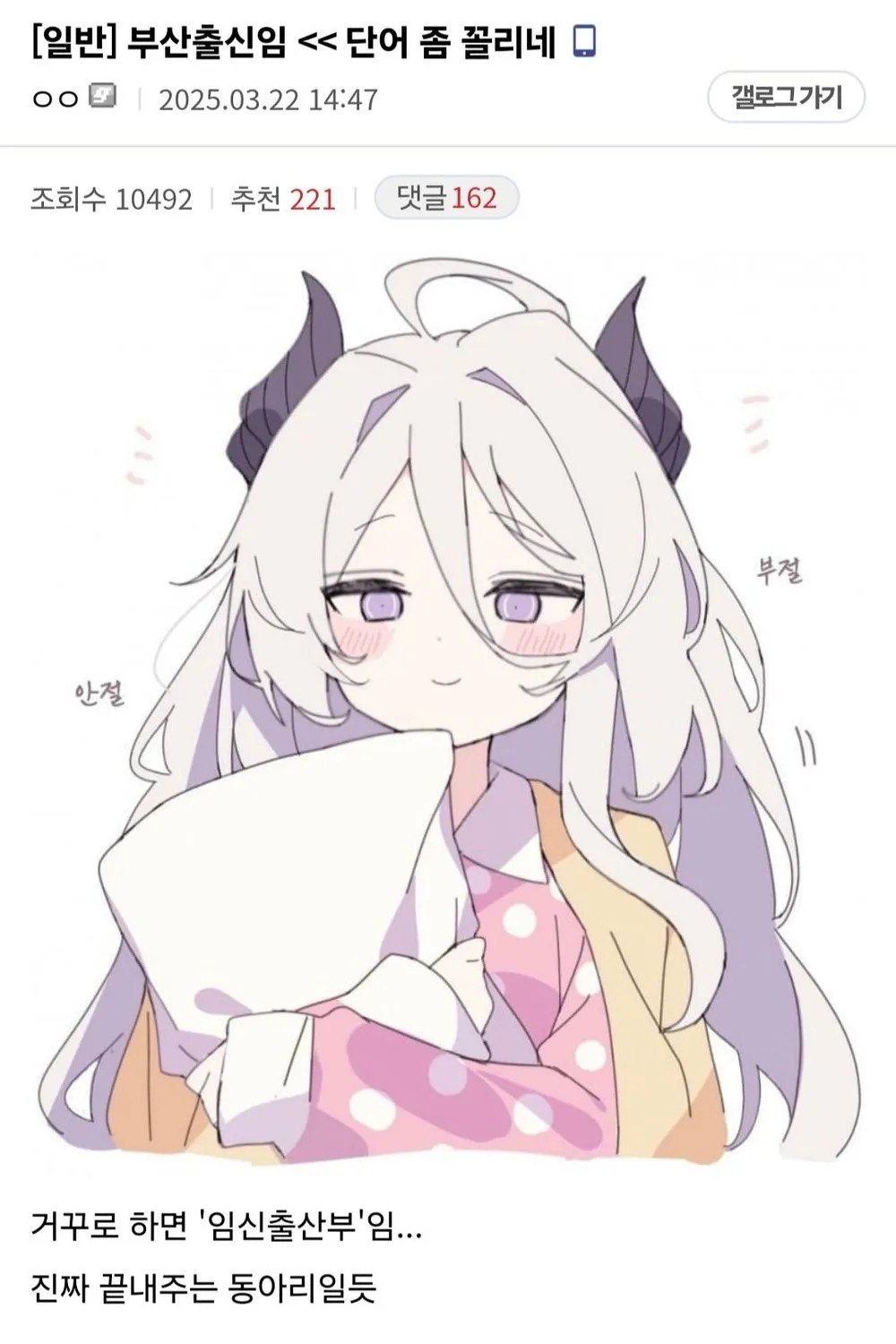 부산출신임꼴리는이유 | 인스티즈