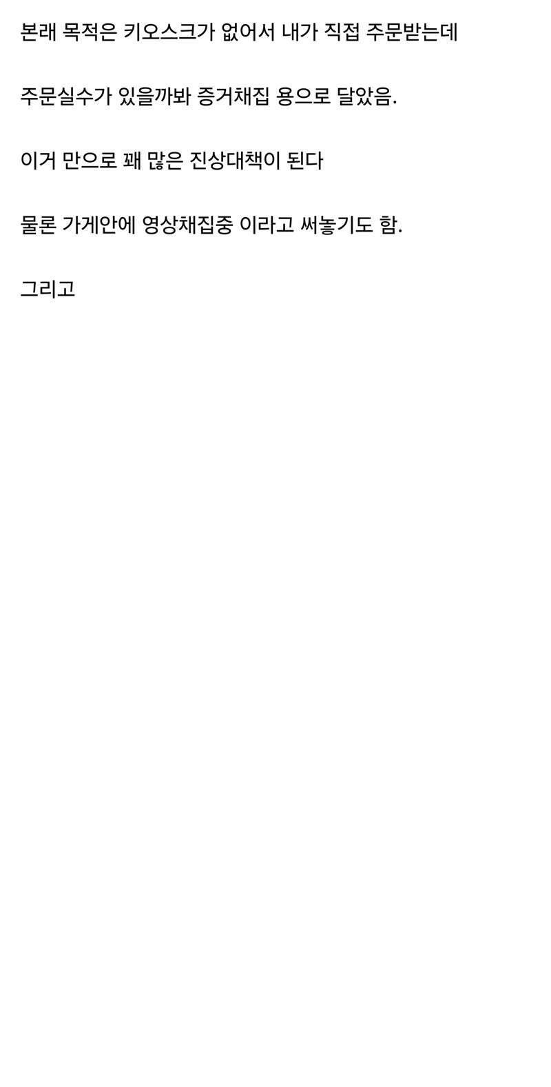 진상이 적은 카페의 비결 | 인스티즈