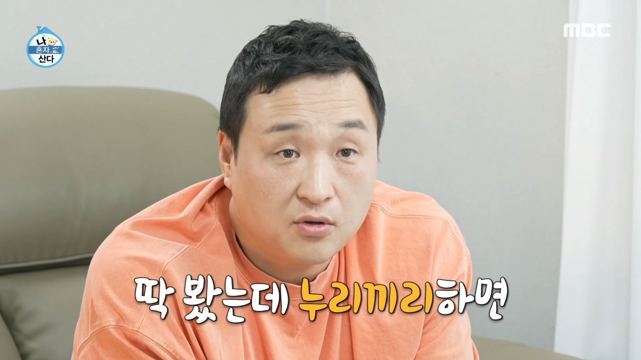 나혼자산다 구성환 집 내부 화장실 청소 수준.jpg | 인스티즈