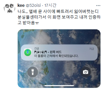 애플 나의 찾기 기능으로 한국에서 잡히고 있는 에어팟 도둑들 | 인스티즈