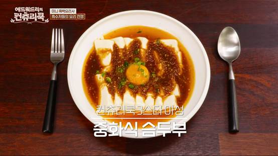 라면스프로 중국식 음식 창조했다는 고아성 | 인스티즈