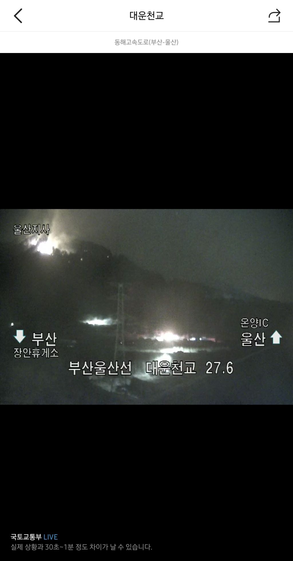 산불 좀 막아줘요 울고싶다 | 인스티즈