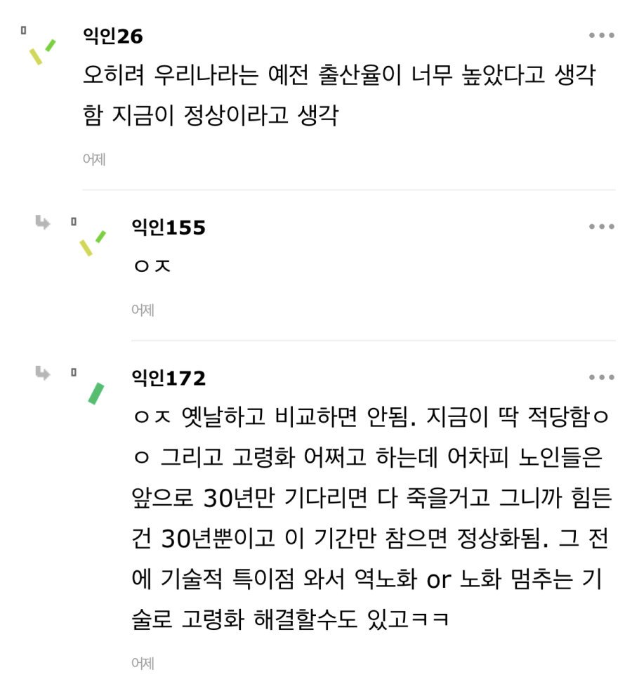 가난하면 애낳지 말라는 요즘 2030들.jpg | 인스티즈