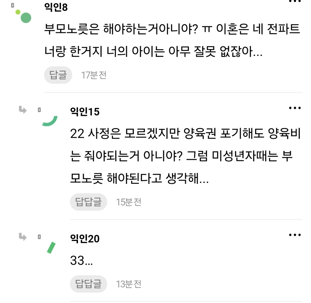 이혼하고 양육권 포기했거든? 근데 애가 전화와,,, | 인스티즈