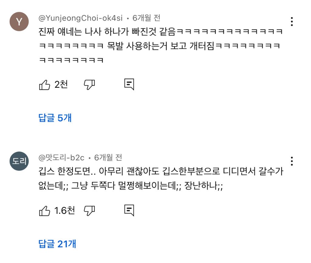 그때 그 아일릿 원희 목발 논란..... | 인스티즈