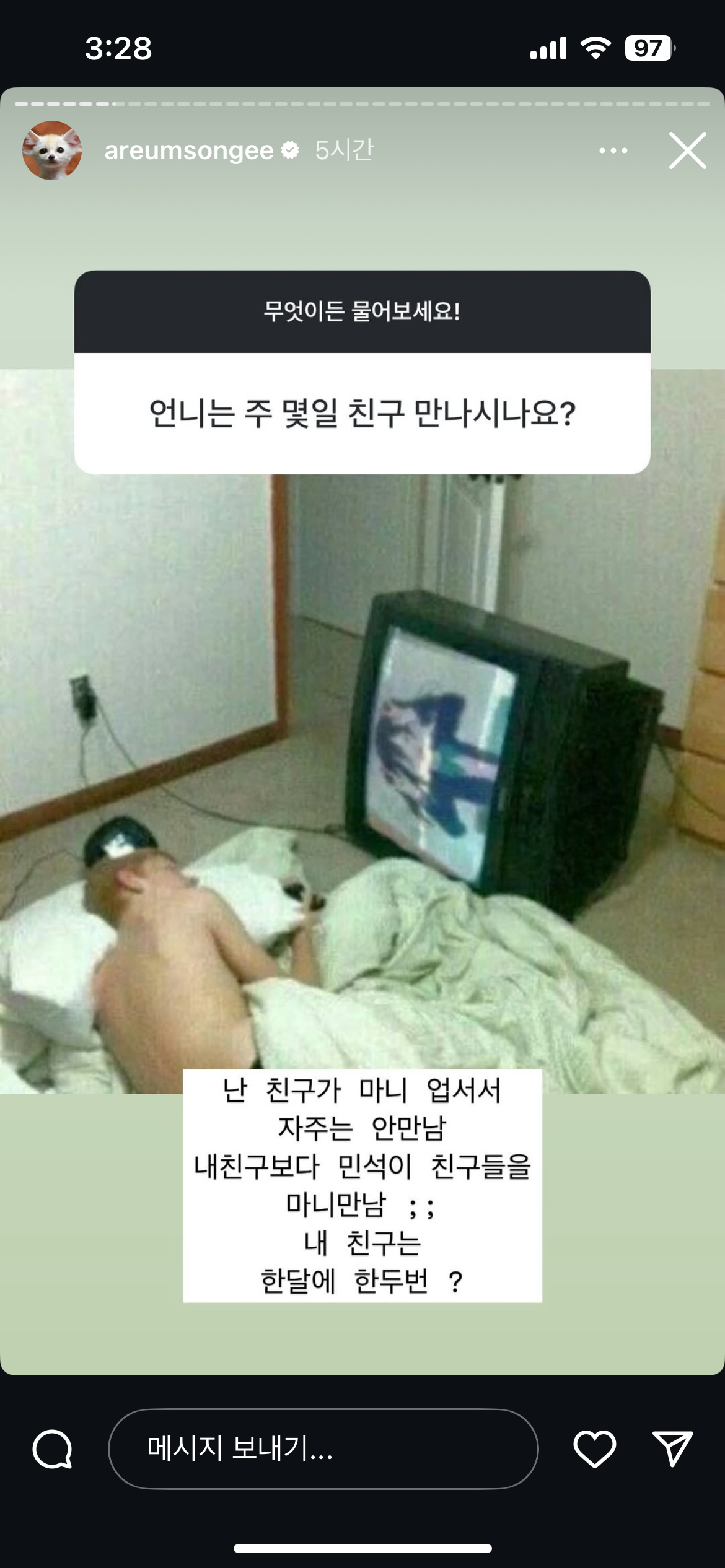 말투 진짜 친근하고 웃긴 한아름송이 인스스ㅠ (new❗️) | 인스티즈