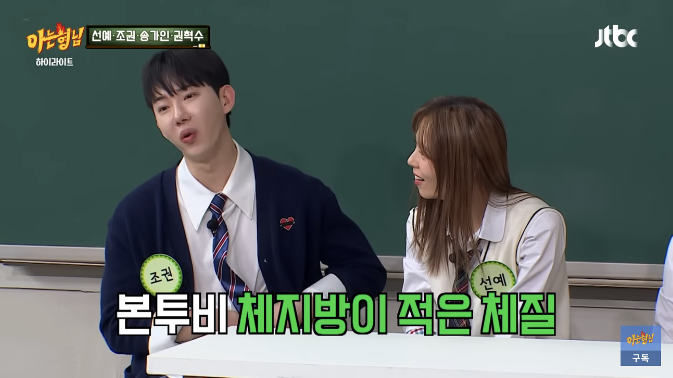 최근에 인생 최고 몸무게 찍었다는 조권 | 인스티즈