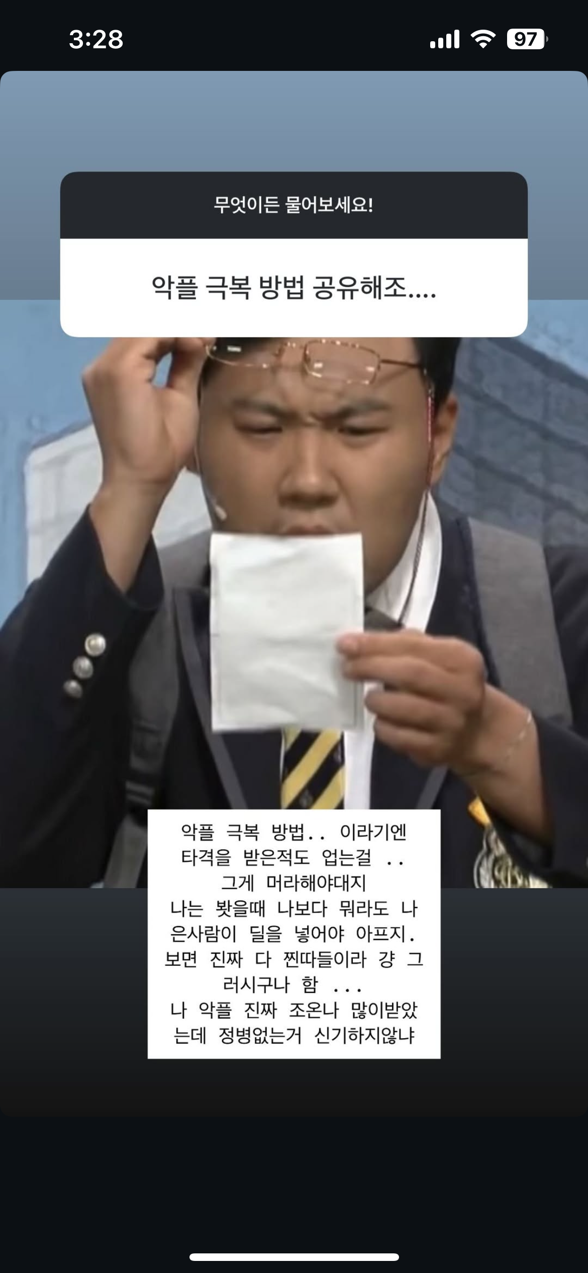 말투 진짜 친근하고 웃긴 한아름송이 인스스ㅠ (new❗️) | 인스티즈