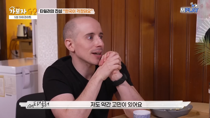 타일러가 한국이 걱정된다는 부분.jpg | 인스티즈