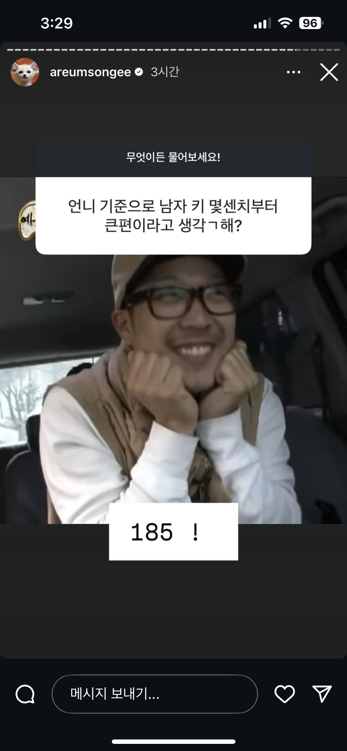 말투 진짜 친근하고 웃긴 한아름송이 인스스ㅠ (new❗️) | 인스티즈