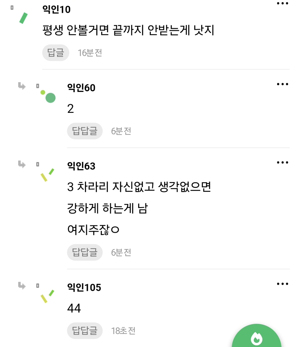 이혼하고 양육권 포기했거든? 근데 애가 전화와,,, | 인스티즈