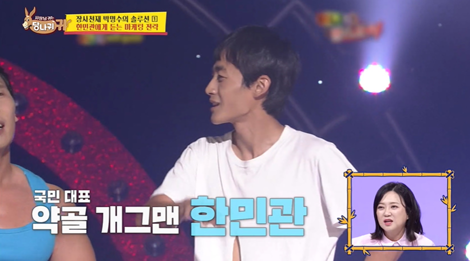 월 매출 1억 사장님으로 변신한 한민관 근황 | 인스티즈