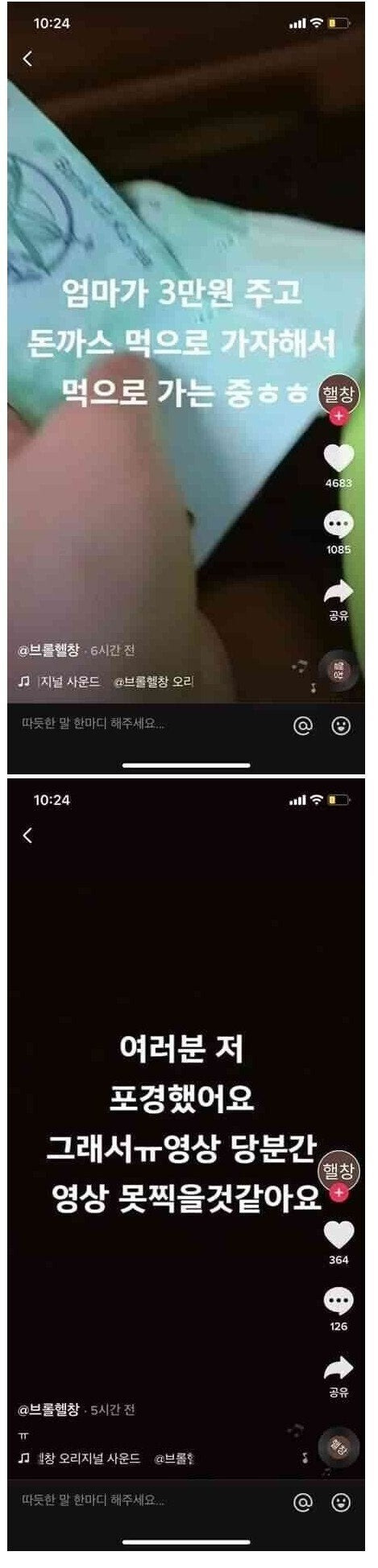 사기당해 방송 중단한 유튜버 | 인스티즈