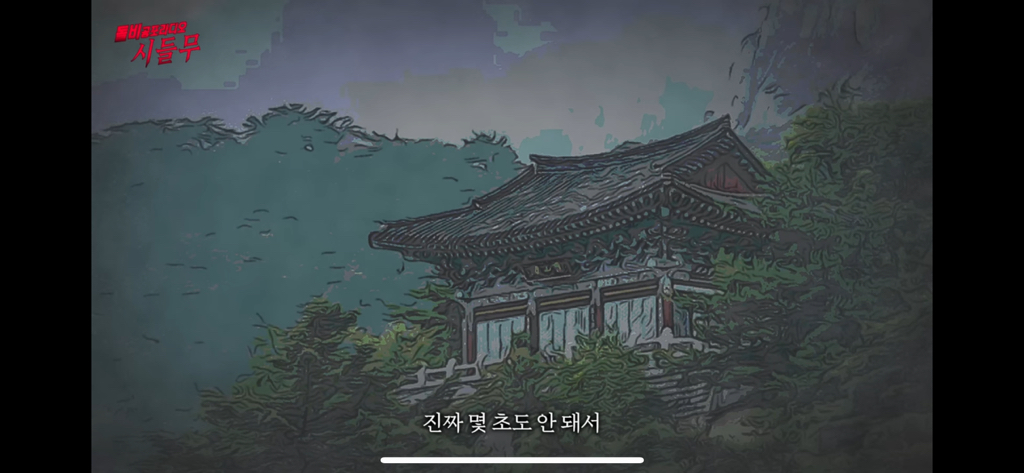 진짜 신기한 대한민국 도인썰 | 인스티즈