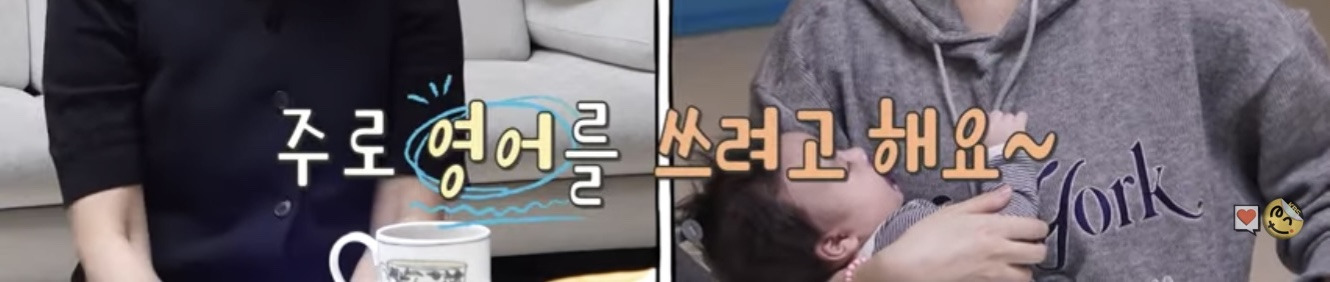 아이에게 집에서는 영어로만 대화 시키는 원더걸스 혜림 | 인스티즈