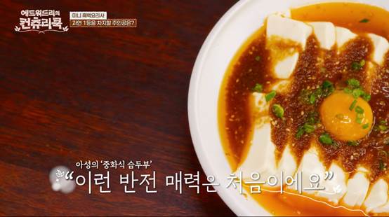 라면스프로 중국식 음식 창조했다는 고아성 | 인스티즈