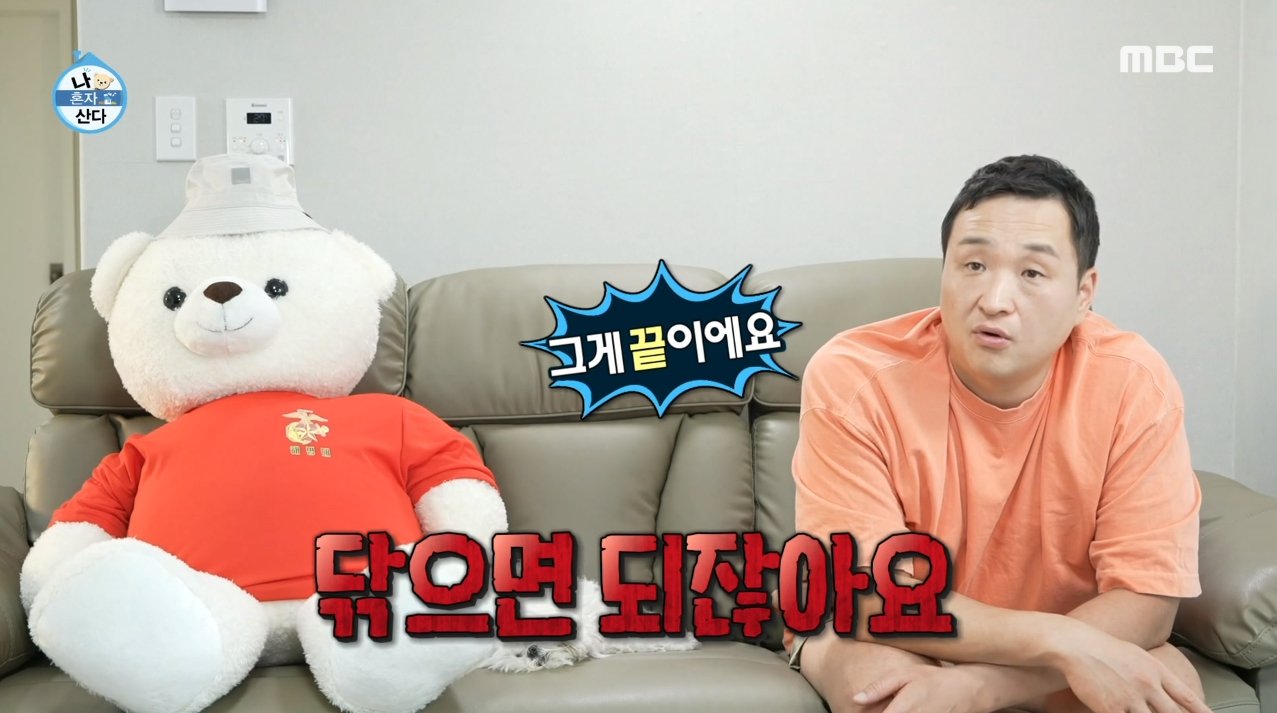 나혼자산다 구성환 집 내부 화장실 청소 수준.jpg | 인스티즈