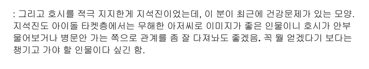 새로 뜬 하이브 문건에서 반응 상당히 안좋은 부분 | 인스티즈