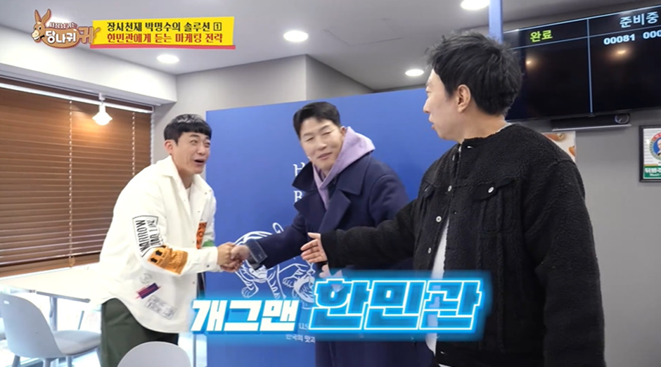 월 매출 1억 사장님으로 변신한 한민관 근황 | 인스티즈