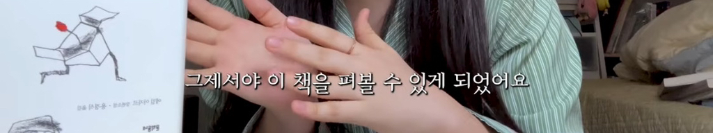 찰스엔터 독서결산 보는데 인상깊었던 부분.. | 인스티즈