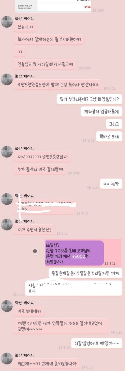 블러셔 논란 | 인스티즈