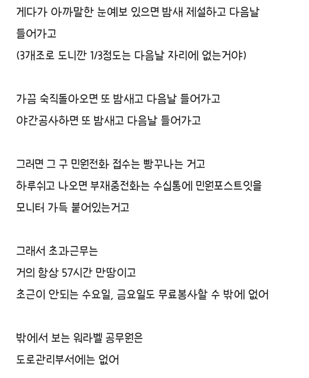 도로보수담당 공무원이 얘기하는 최근 포트홀이 많아진 이유 | 인스티즈