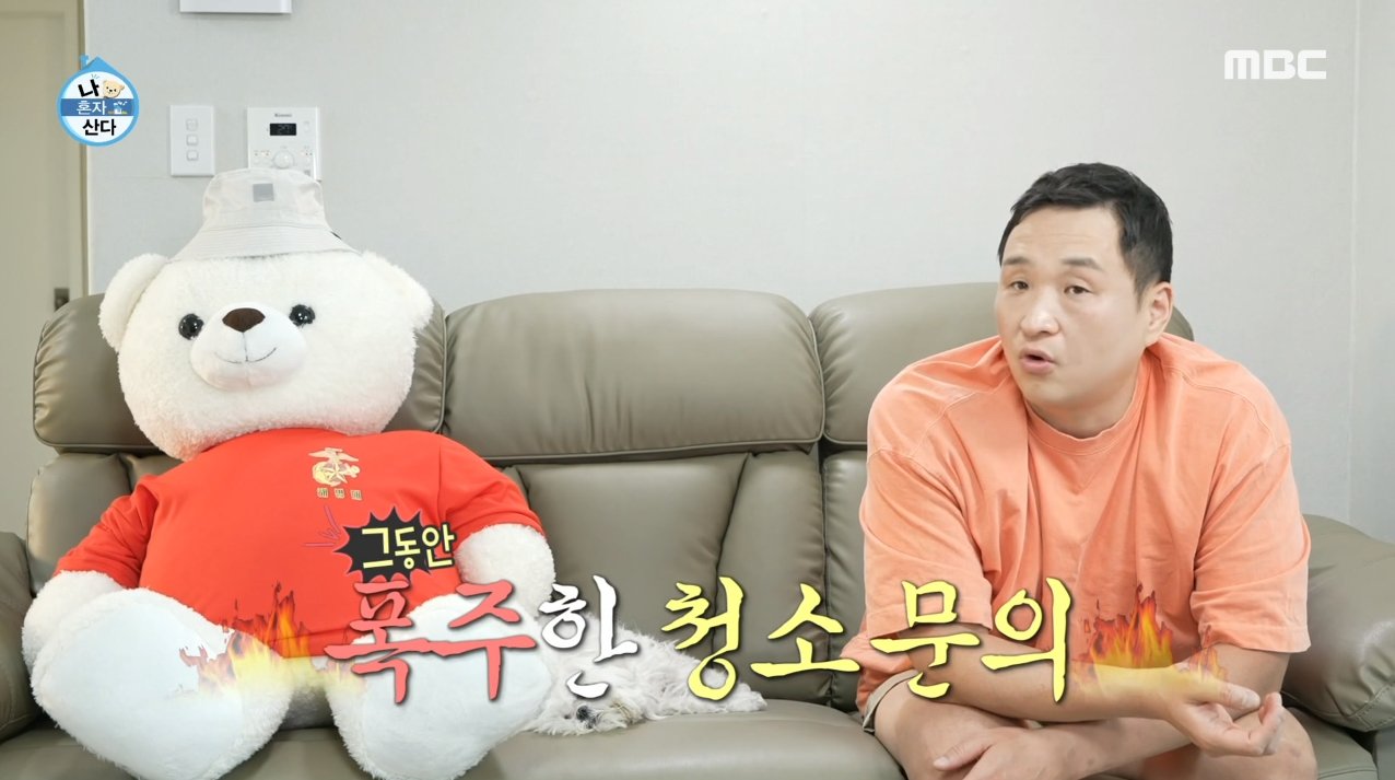 나혼자산다 구성환 집 내부 화장실 청소 수준.jpg | 인스티즈