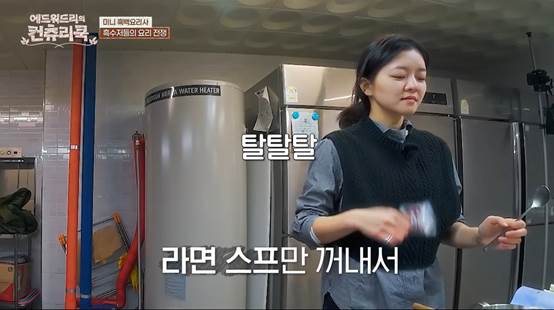 라면스프로 중국식 음식 창조했다는 고아성 | 인스티즈