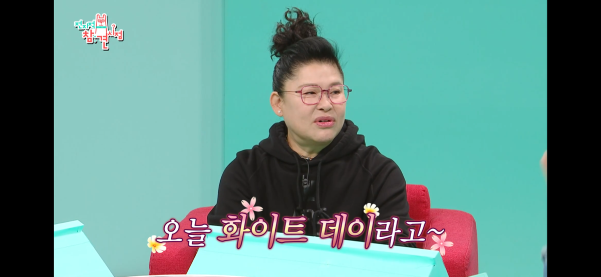 [전참시] 동주가 유미(영자)에게 준 화이트데이 선물 | 인스티즈