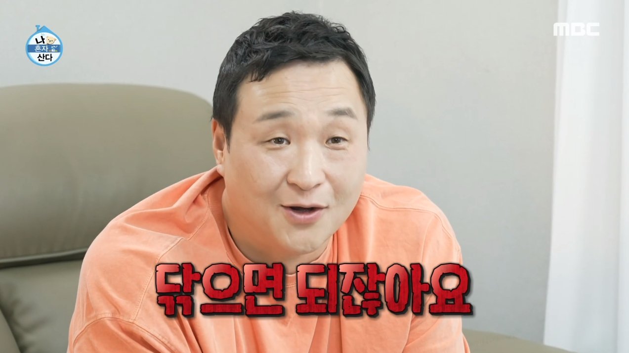 나혼자산다 구성환 집 내부 화장실 청소 수준.jpg | 인스티즈
