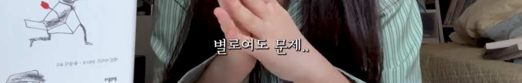 찰스엔터 독서결산 보는데 인상깊었던 부분.. | 인스티즈