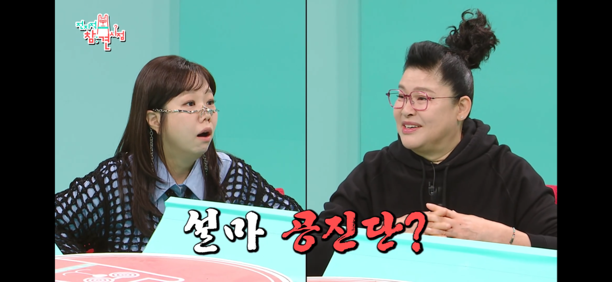 [전참시] 동주가 유미(영자)에게 준 화이트데이 선물 | 인스티즈