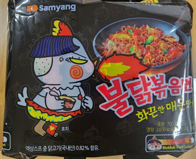 중국산 불닭볶음면 근황.jpg | 인스티즈