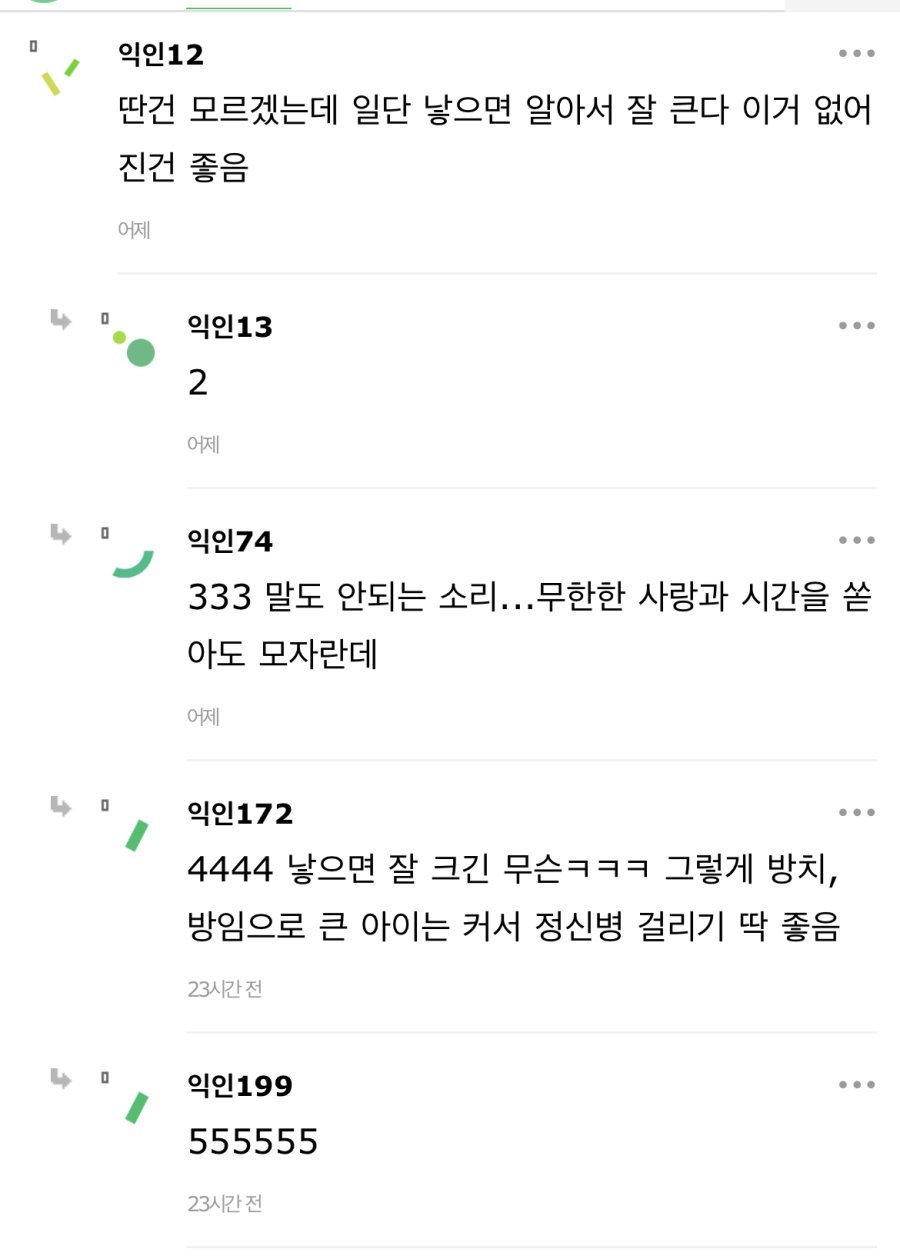 가난하면 애낳지 말라는 요즘 2030들.jpg | 인스티즈